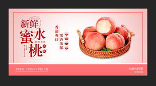 水蜜桃