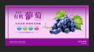 葡萄