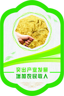 绿色异形农业版面制度