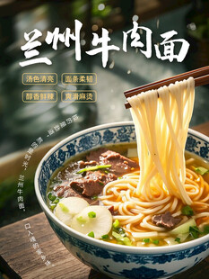 兰州牛肉面特写