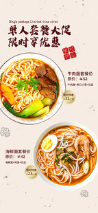 美味诱人的特色面食展示