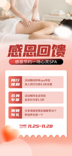 感恩回馈促销活动海报