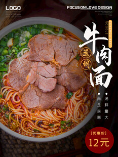 美味牛肉面   12元享实惠
