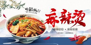 麻辣烫