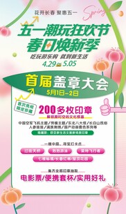 五一宠粉狂欢节福利大赏