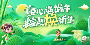 童心端午 粽趣新生