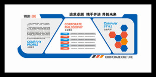 文化墙