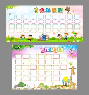儿童拼音描红练习模板