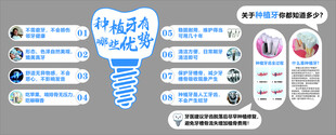 牙科文化墙