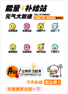 能量补给站元气大放送