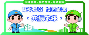 降低成本