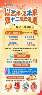 双十一 双十二 招生 海报