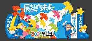 幼儿园毕业 毕业典礼