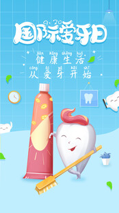 海洋主题儿童口腔护理场景