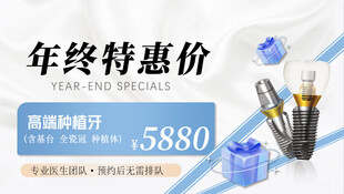 年终特惠美容仪器5880