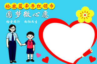 圆梦微心愿爱心帮扶行动