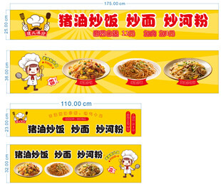 美味炒面炒粉沙河粉展示