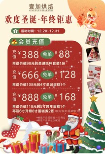 年终巨惠