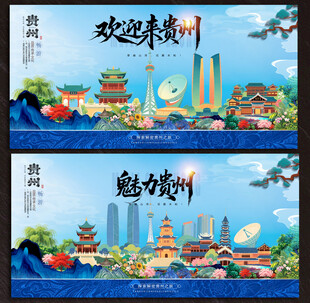 贵州