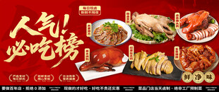 人气火爆的烧烤美食