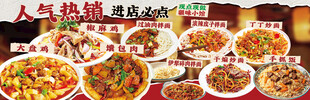 新疆小吃  疆味小馆大盘鸡