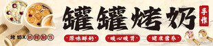 罐罐烧烤