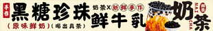 黑糖珍珠奶茶
