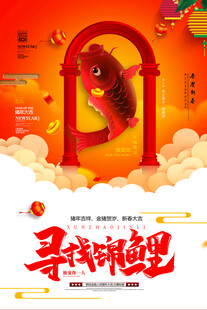 寻味中式年俗