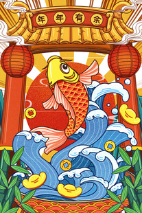 鲤鱼跃龙门喜庆插画