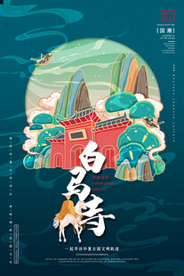 古风白露节气插画意境图