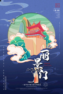 古风仙鹤与楼阁插画作品