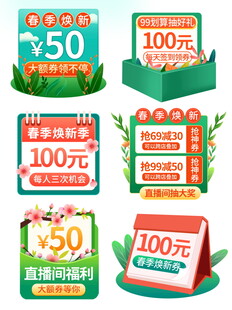 多样促销牌展示优惠信息