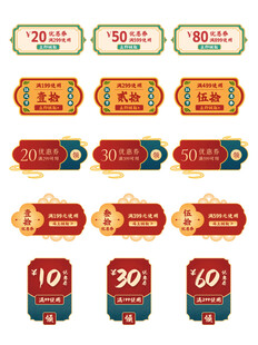 多彩促销标签集合