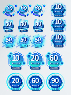 多样折扣标签集合