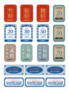 多样优惠券图标集合