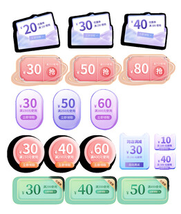 多样折扣标签集合