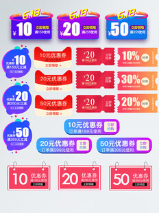 多样促销标签集合