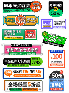 超市促销优惠标签合集