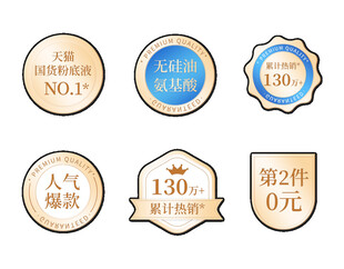 多样促销标签设计展示