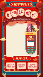 双节促销抽奖活动海报