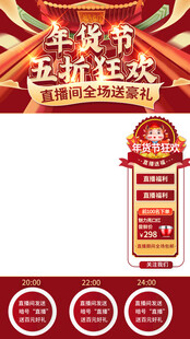 年终大促 盛惠狂欢