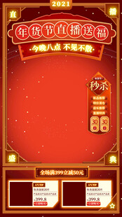 喜庆红色抽奖活动界面