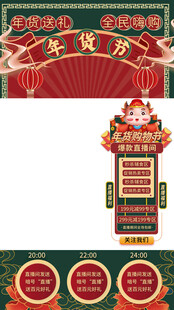 中式喜庆节日装饰素材