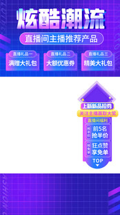 炫酷潮流活动舞台背景