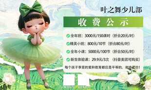 可爱绿衣小女孩舞蹈形象