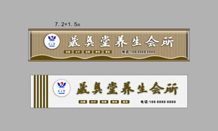 藏獒堂  招牌设计