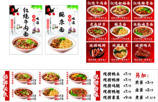 牛肉面