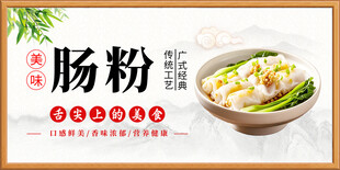 肠粉 
