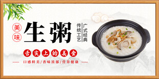 大米粥