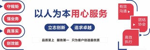 以人为本 用心服务 